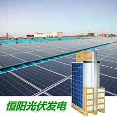 45kw太阳能发电系统发电机分布式光伏发电系统并网家用电池板组件