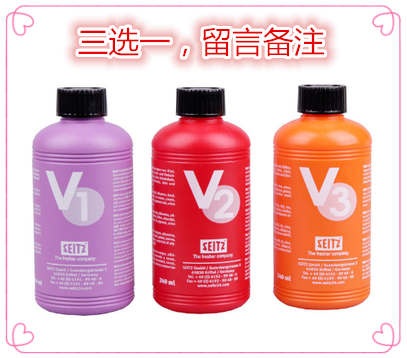 正品德国西施去渍剂290ml 干洗店油漆胶渍果渍笔渍 V1V2V3三选一