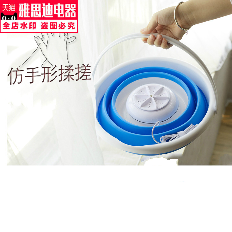 .Underwear fold Washing machine Mini small-scale Socks Scrubber portable Use dormitory capacity movein the Electrical life , Other home appliances , Other household appliances category - from Buy2taobao.com to provide professional Taobao agent buy service