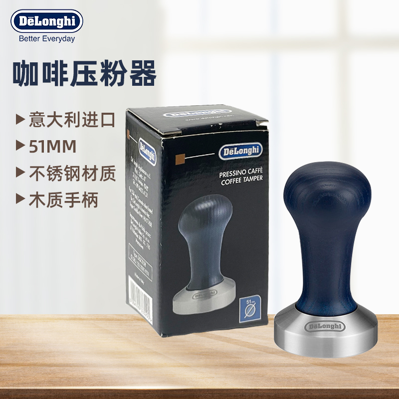 原装正品Delonghi/德龙半自动咖啡机不锈钢咖啡压粉器吧台 压粉锤