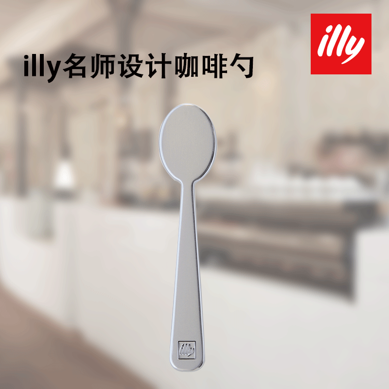 意大利原装ILLY意利食品级不锈钢咖啡勺Gyroespresso平勺名师设计