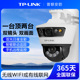 TP-LINK无线摄像双镜头400万室外枪球联动全彩球机手机远程ipc689