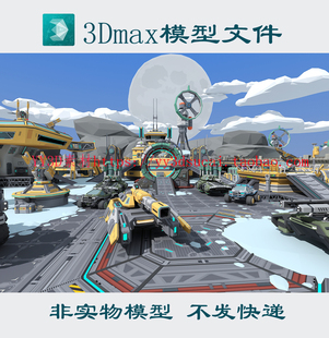 科幻低聚卡通外星基地3dmax模型时空门c4d穿越机器obj星球大战fbx