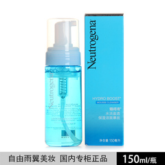 露得清水活盈透保湿洁面摩丝150ML 泡沫清洁洗面奶 保质期17/2