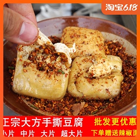 贵州大方手撕豆腐烧烤烙锅油炸手撕臭豆腐特色豆干散装新鲜碱豆腐