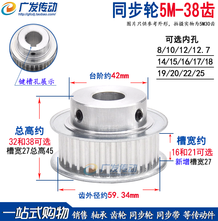 同步轮 5M38齿T 槽宽16/21/27 BF型凸台阶同步皮带轮精加工孔8-25