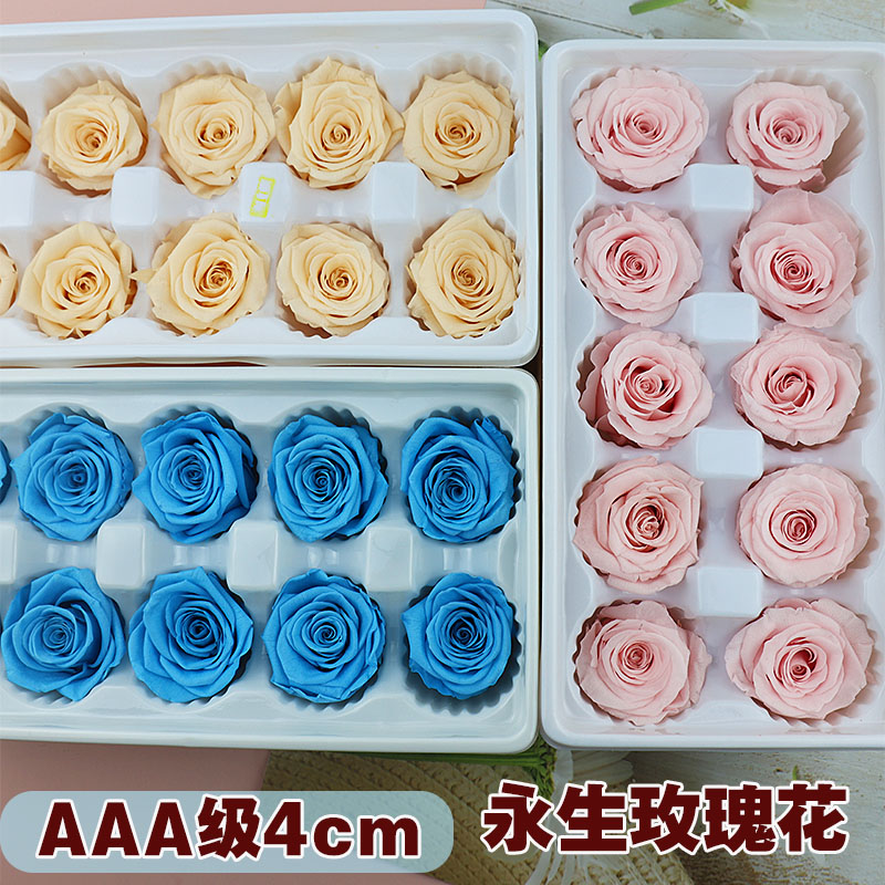 花掌柜永生花diy材料优质A级4cm玫瑰保鲜真花手工生日玻璃罩礼盒