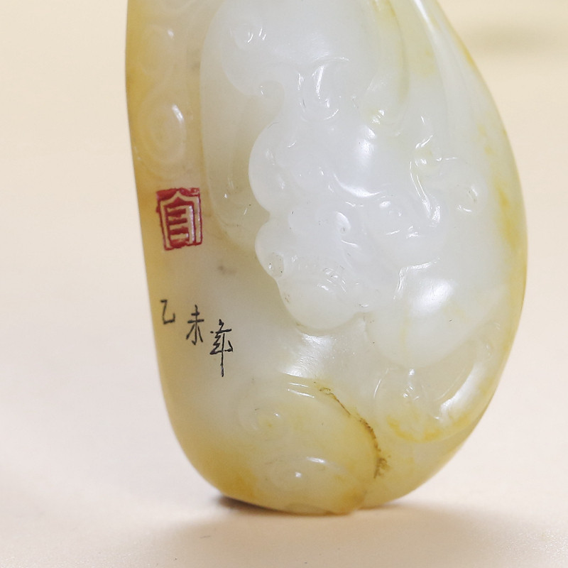 苏州玉雕名家高守亮 和田玉白玉籽料 瑞兽挂件 30.262克