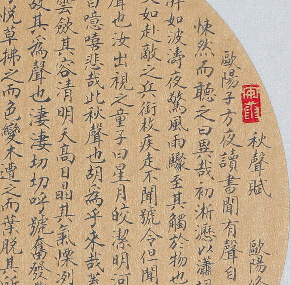 杨福光 《秋声赋》神笔小楷 醉了