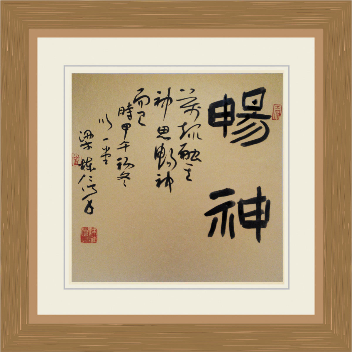 艺术之星 书画家梁栋先生书法小品二联画