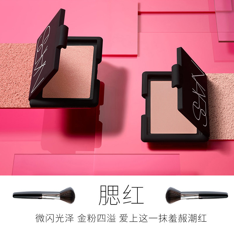 nars娜斯自然提亮深喉/泰姬陵/性感/gao潮腮红压盘正品试色小样优惠券