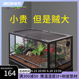 新派宠物reptizoo爬宠饲养箱变色龙蜥蜴玻璃爬缸陆乌龟角蛙爬虫箱