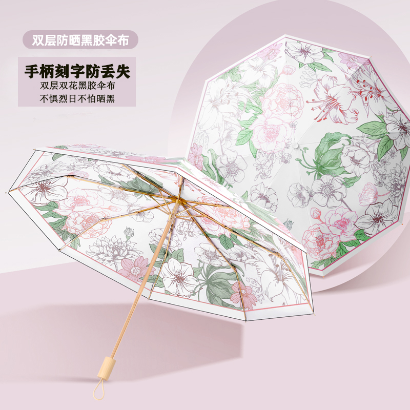高颜值碎花遮阳伞防紫外线女折叠双层太阳伞晴雨两用刻字定制广告