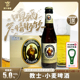 德国品牌教士啤酒小麦白啤酒250ml*24瓶装整箱精酿酒范佳乐啤酒