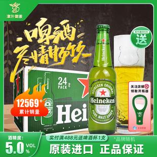 荷兰原装进口喜力啤酒330ml*24瓶装整箱拉格黄啤酒heineken