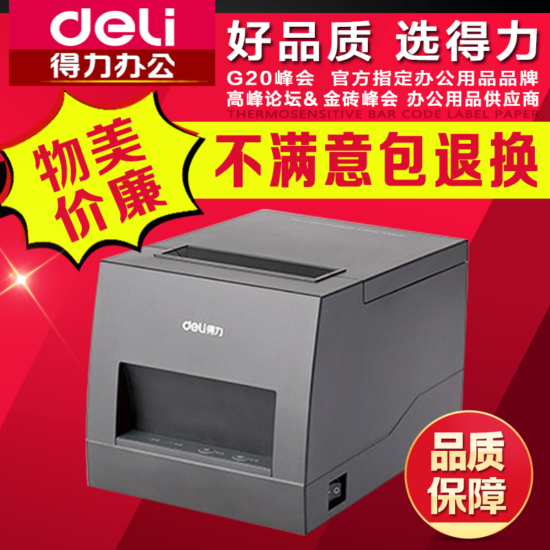 得力DL-886BW蓝牙条码标签打印机二维码贴纸服装吊牌便签纸打印机|ruв категории офисное оборудование/расходные материалы/соответствующие услуги, сканирование штрих - кода/приобретение оборудования, этикетка машина/принтер штрих - кода - от Buy2taobao.com для оказания профессиональной услуги покупки агента Taobao