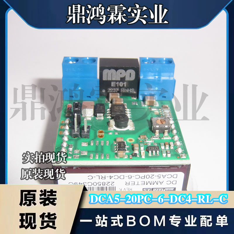 DCA5-20PC-6-DC4-RL-C全新原装正品现货  电流计