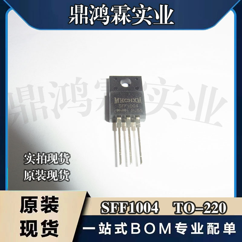 SFF1004 原装现货 超级恢复二极管 10A 400V TO-220F 直插SFF1004