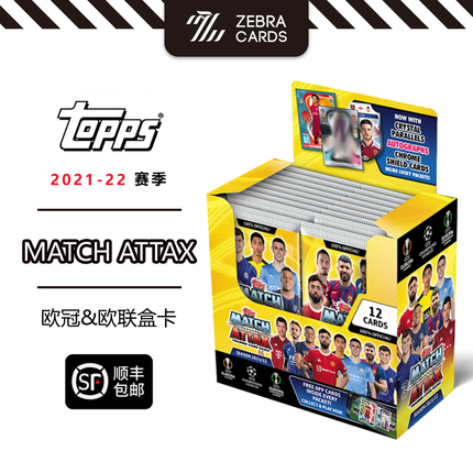 2021-22 TOPPS MATCH ATTAX游戏版欧联欧冠球星卡盒卡 单盒 21/22