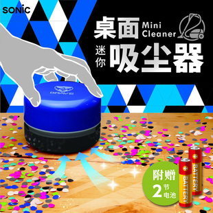 日本SONIC索尼克橡皮屑迷你桌面吸尘器办公学生家用小碎屑清洁器