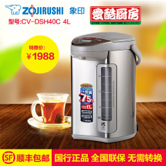 ZOJIRUSHI/象印 CV-DSH40C 象印电热水瓶电热水壶 原装进口包邮4L