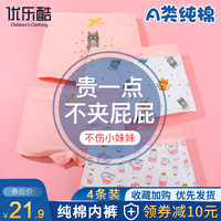 儿童纯棉内裤女童平角裤三角四角小女孩女宝宝中大童全棉100%短裤