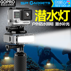德国SP GoPro潜水装备补光灯 hero4/5 配件防水灯源强力DV潜水灯