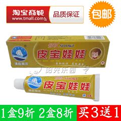 浦嘉南洋舒极皮宝娃娃乳膏抑菌膏宝宝玉夫康米霜宝宝护臀护肤霜