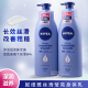 香港NIVEA/妮维雅 丝质水润身体乳400ml盈润丝柔润肤露滋润