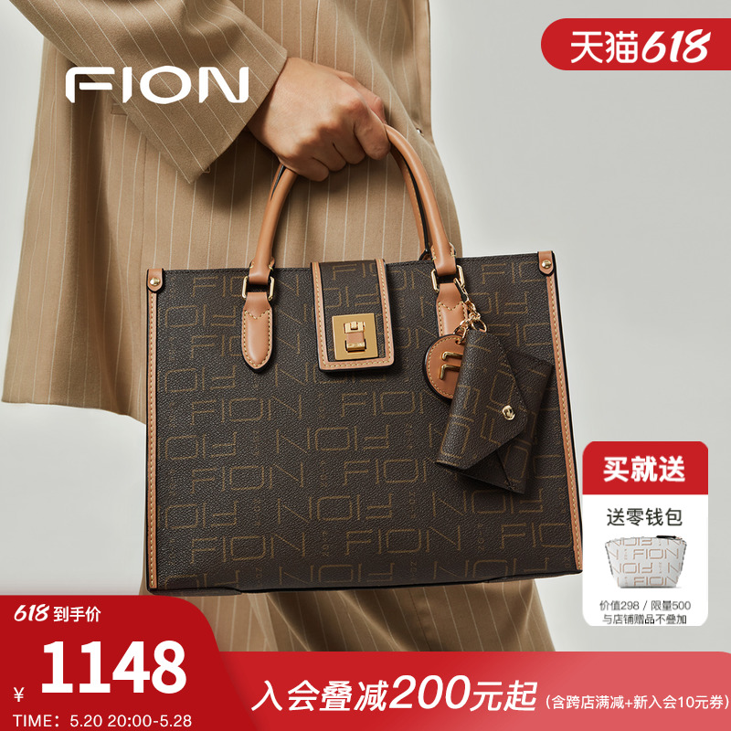 Fion/菲安妮老花托特包24新款