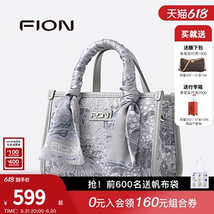 Fion/菲安妮巧锦托特包24新款通勤 小包包女手提包方包小众斜挎包