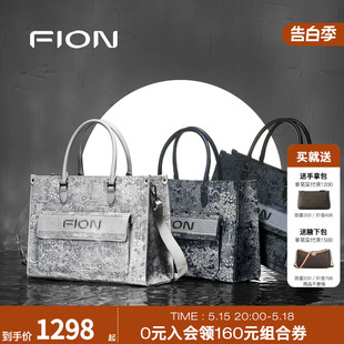 Fion/菲安妮巧锦托特包2.0口袋款女大容量通勤手提包包轻奢单肩包