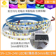 5mm软灯带led灯条5V USB灯12V24V低压展示柜LED 2835贴片自粘灯条