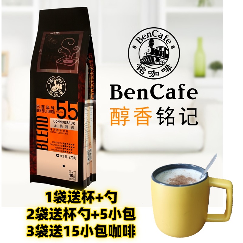 Ben铭咖啡55号巴西含糖 新加坡金装铭咖啡三合一速溶提神咖啡粉在类目 咖啡/麦片/冲饮, 速溶咖啡/咖啡豆/粉, 速溶咖啡中 - 来自Buy2taobao.com提供专业的淘宝代购服务