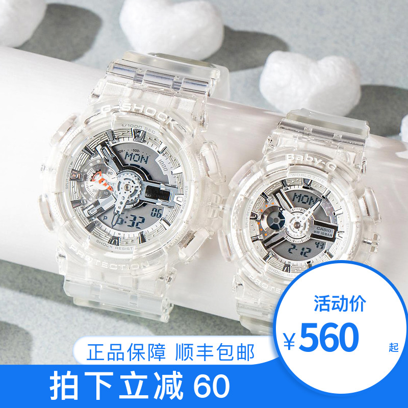 卡西欧手表女baby-g电子表BA-110-7A1-7A3/BA-130-110CR-7A白玫瑰|ruв категории часы, Японские часы - от Buy2taobao.com для оказания профессиональной услуги покупки агента Taobao