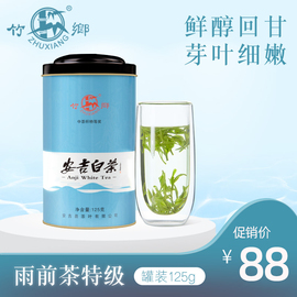 竹乡安吉白茶2019年新茶正宗珍稀绿茶罐装125g雨前特级高山茶叶