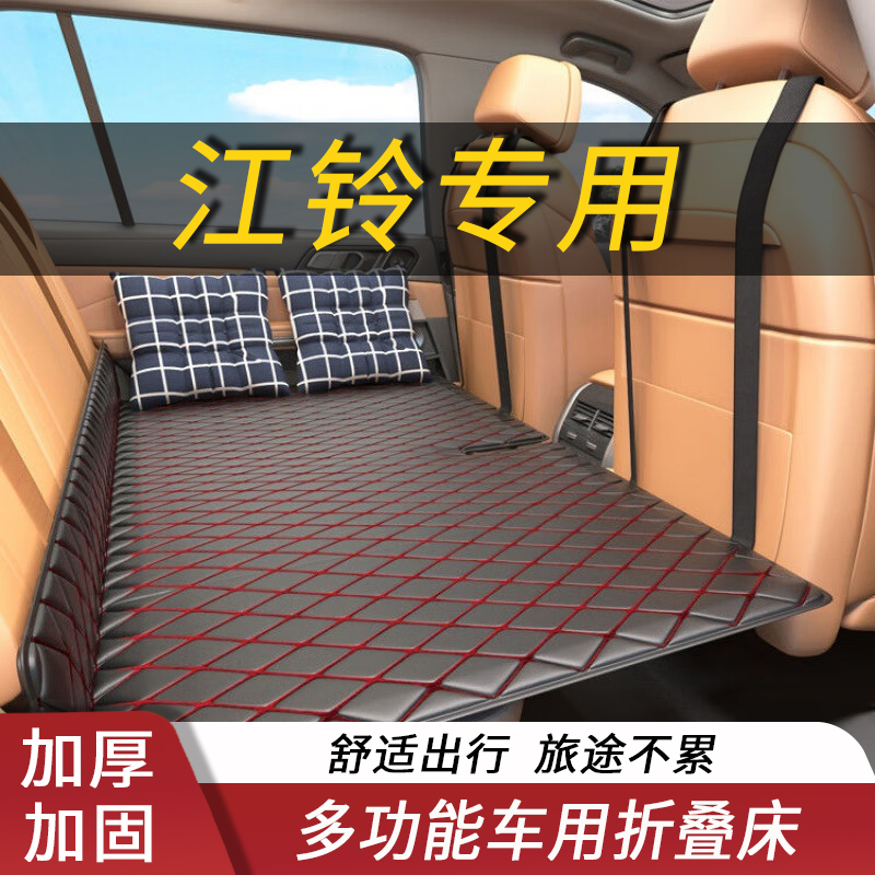 汽车非充气车载后座折叠床适用于江铃福顺/E路顺/域虎7/特顺/宝典