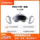 Pico4VR眼镜一体机无线串流虚拟现实3D体感智能全景游戏AR元宇宙