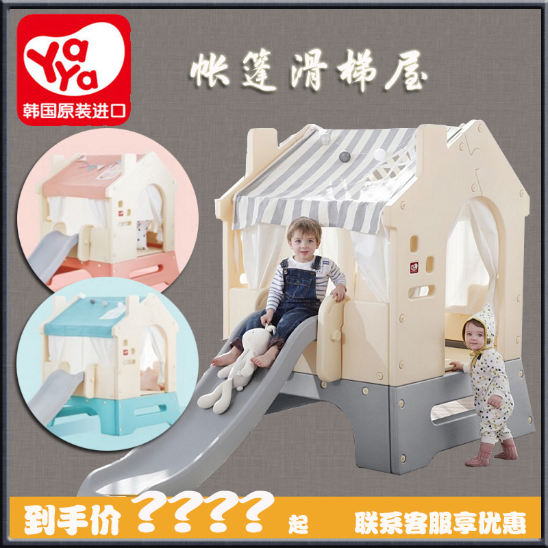 韓國進口YAYA雅雅兒童帳篷遊戲屋室內過家家寶寶床帶滑梯小房子在類目 玩具/童車/益智/積木/模型, 戶外運動/休閒/傳統玩具, 兒童帳篷/遊戲屋中 - 來自Buy2taobao.com提供專業的淘寶代購服務