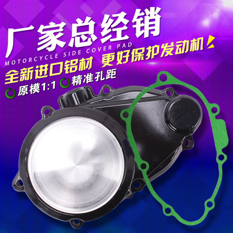 Honda applicable CB400 VTEC 1-3 Generation CB-1 Trigger Magneto side cover Engine side coverin the Motorcycle/Equipment/Fitting , Motorcycle Accessories , Magneto and components category - from Buy2taobao.com to provide professional Taobao agent buy service