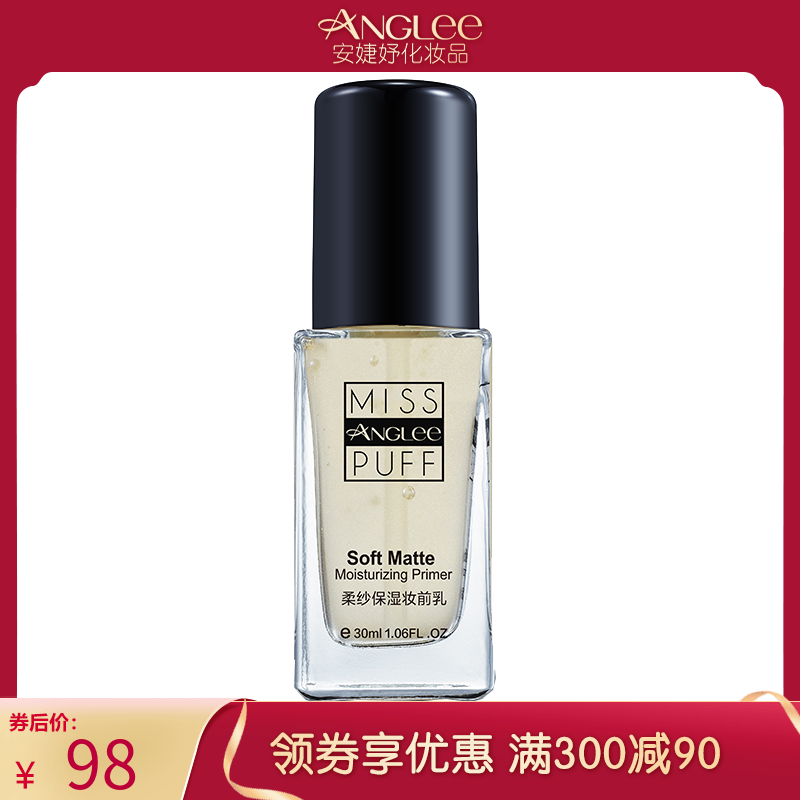 安婕妤轻盈光感粉底液30ml 自然皙白轻薄透气无暇定妆新品遮瑕在类目 彩妆/香水/美妆工具, 粉底液/膏中 - 来自Buy2taobao.com提供专业的淘宝代购服务