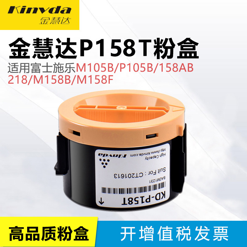 富士施乐 p115b粉盒 m115b 适用p11