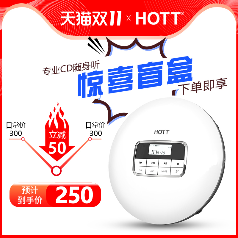 HOTT cd机专辑播放机光盘播放器便携式高保真hifi级音乐发烧|msdalam kategori Peralatan Audio-visual, pemain CD - dari Buy2taobao.com untuk memberikan perkhidmatan ejen Taobao profesional membeli