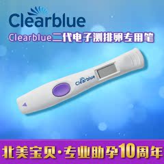 CLEARBLUE可丽蓝二代电子测试笔补充装