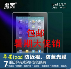 黑客 ipad air2钢化膜 ipad air钢化膜苹果ipad5/6钢化膜 pro 9.7