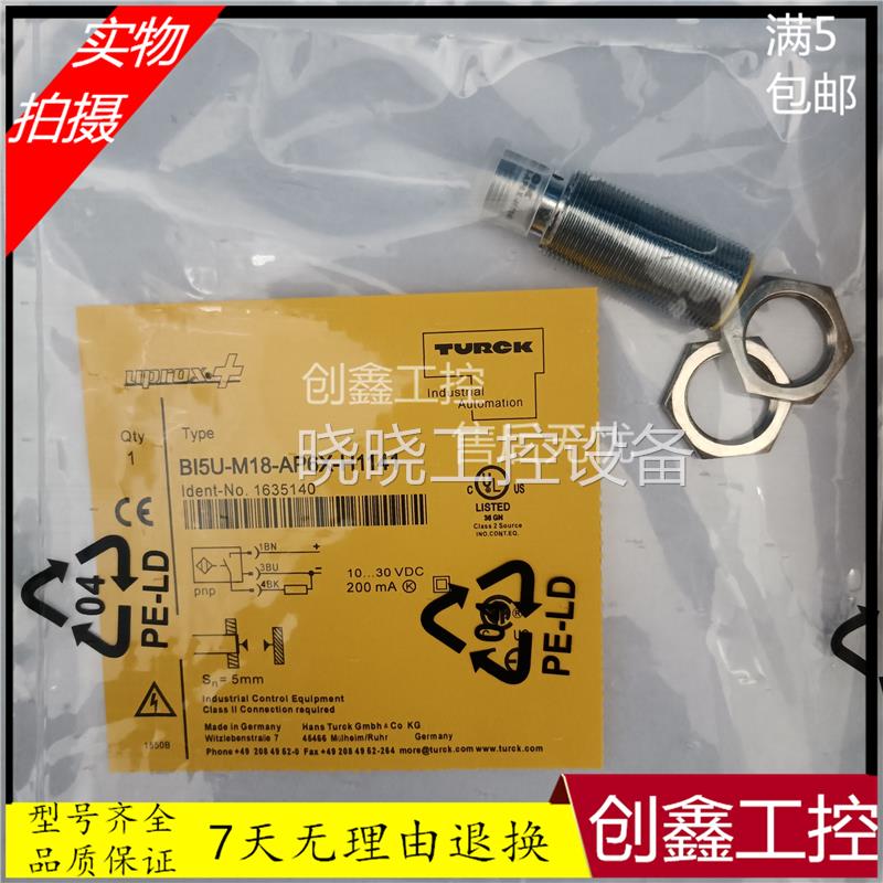 全新现货精品传感器BI5U-M18-AP6X-H1141/AN6X接近开关实物拍摄