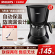 Philips/飞利浦 HD7432美式咖啡壶咖啡机煮茶奶茶家用小型多功能