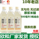 欣和醯官醋原浆米醋500ml*3白醋纯粮酿造食用及外用调味凉拌 包邮