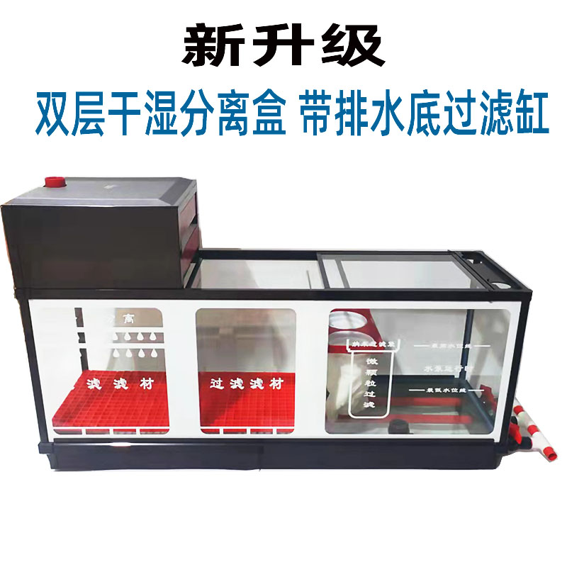 鱼缸底滤过滤槽底滤缸干湿分离底部过滤缸免打孔改底滤玻璃底滤槽