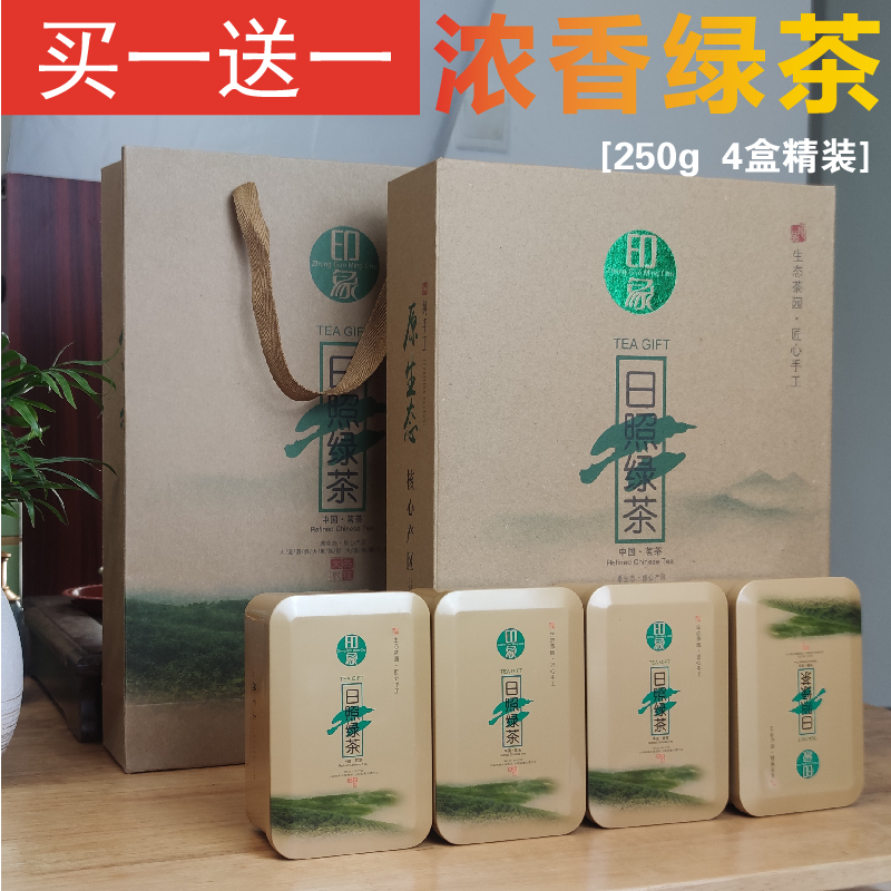 绿茶礼盒装印象日照绿茶新茶浓香山东